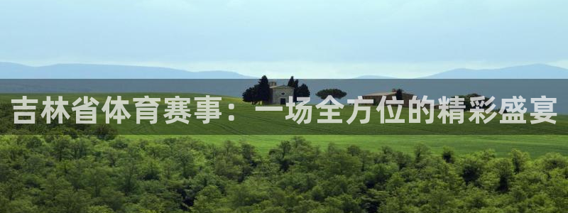 杏悦集团总部